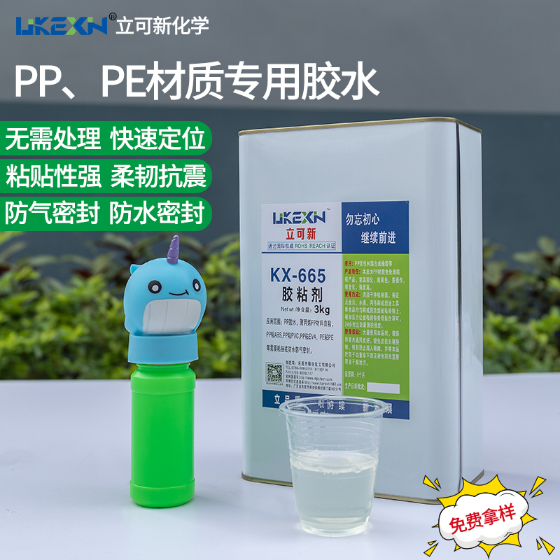 PP塑料專用膠水半透明軟性慢干膠