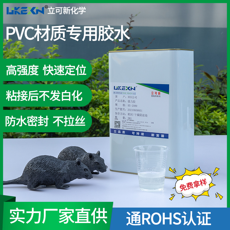廠家批發PVC膠水不發白快速定位慢